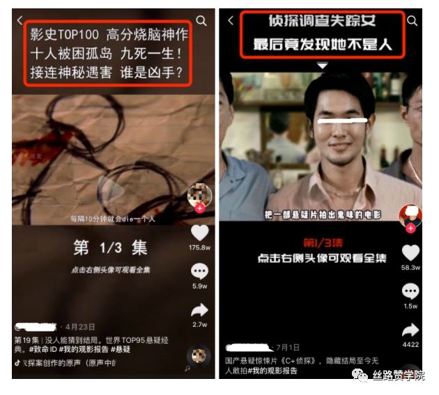 悬疑推理视频合辑封面
